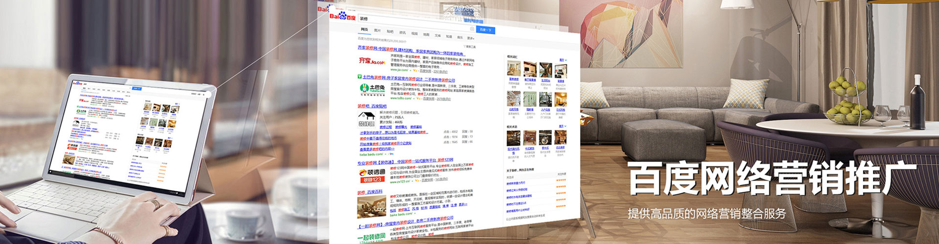 呼和浩特sem优化